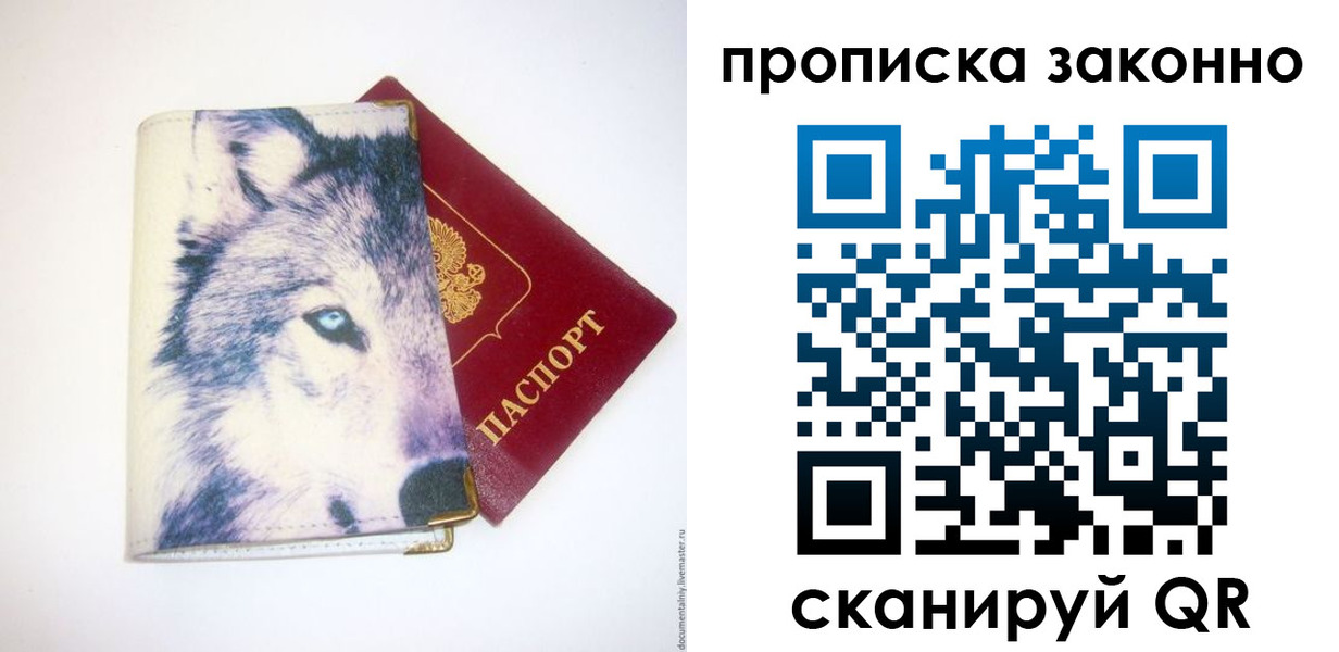 временная регистрация поиск в Славгороде