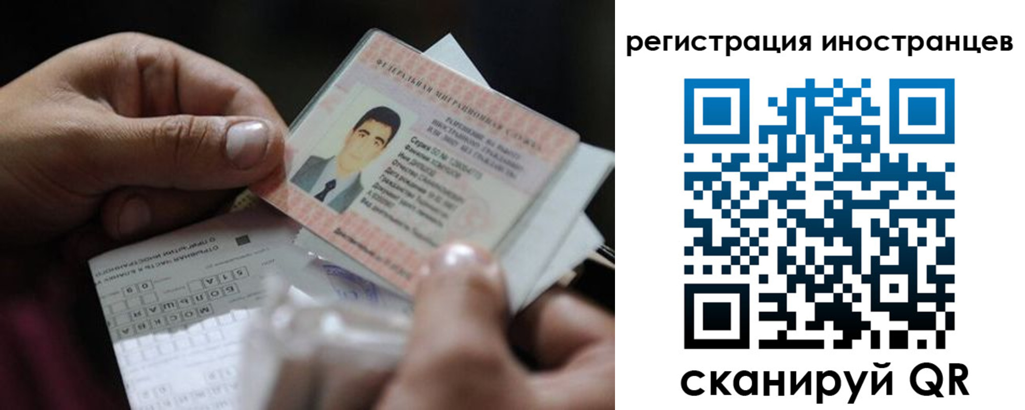 прописка для школы в Славгороде