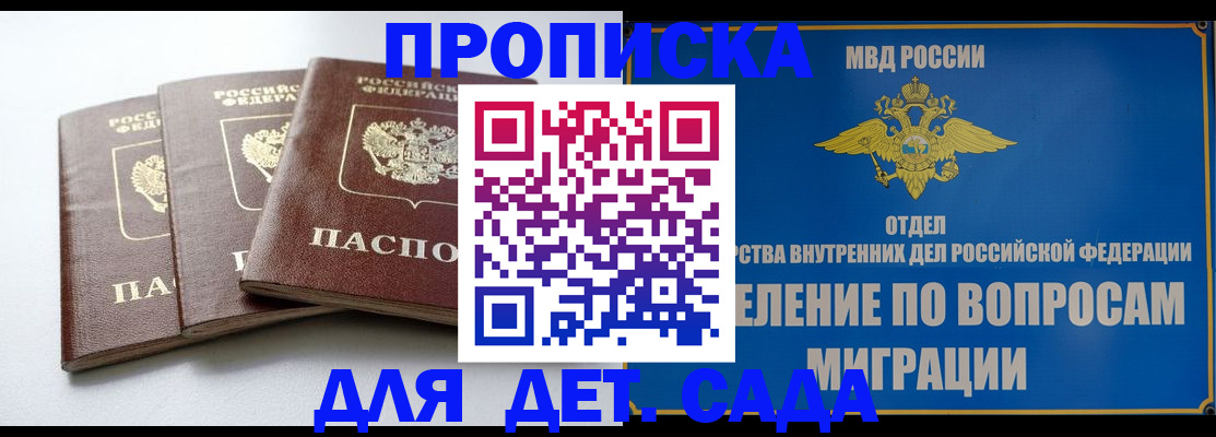 регистрация для школы в Славгороде