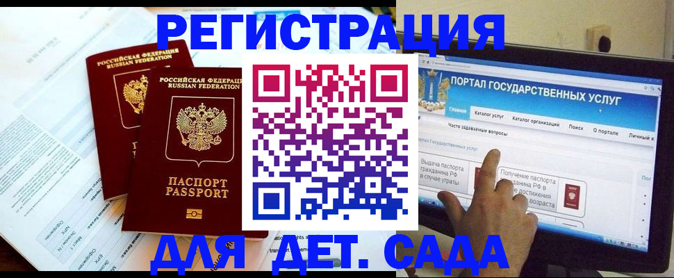 прописка в квартире в Славгороде