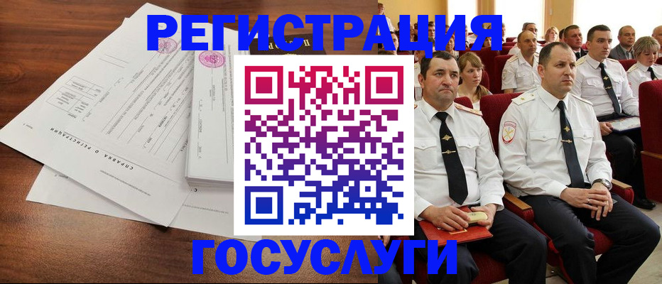 временная регистрация в Славгороде
