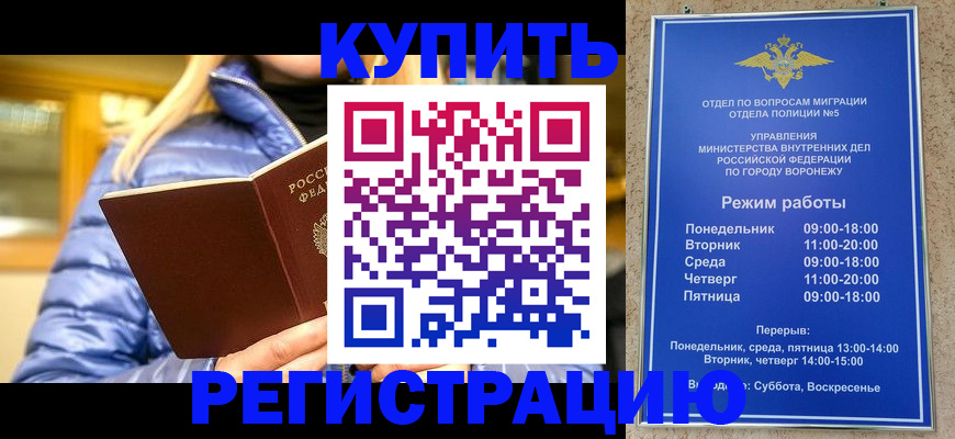 прописка иностранных граждан в Славгороде