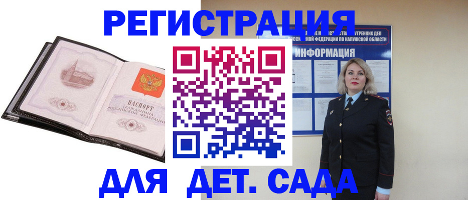регистрация в Славгороде